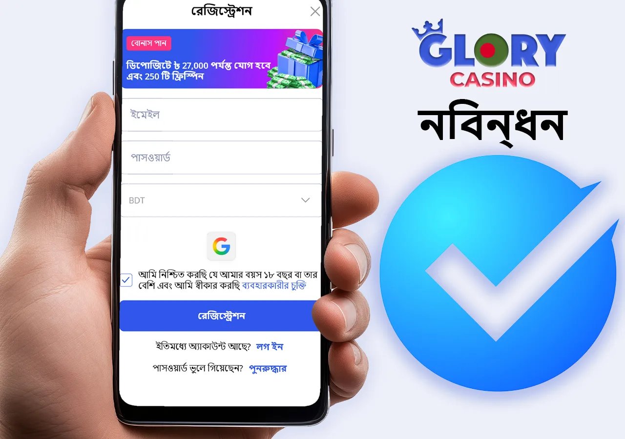 সহজ ক্যাসিনো নিবন্ধন প্রক্রিয়াটি সম্পূর্ণ করুন