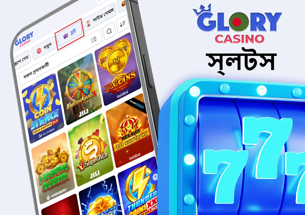 স্লটের বিশাল সংগ্রহ